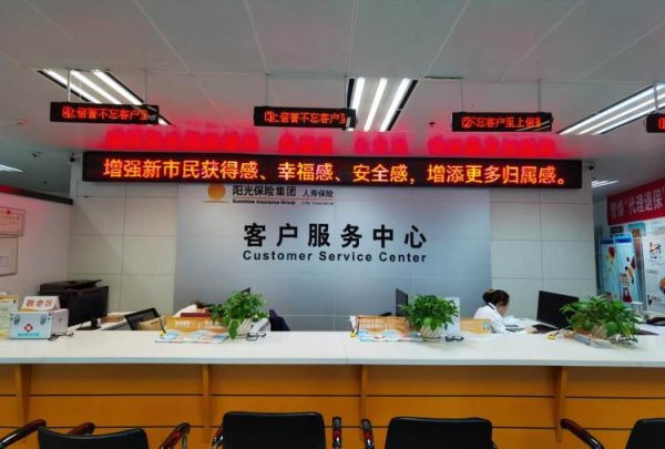 宝龙配资 阳光人寿重庆分公司积极开展新市民金融服务宣传月活动