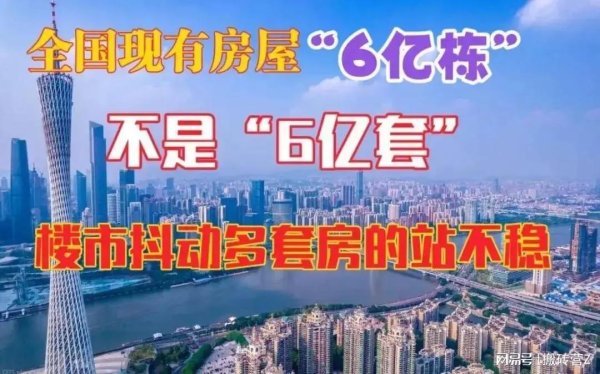 股牛网 卖房的人快绷不住了！楼市像在开玩笑，有人已经悔青了肠子