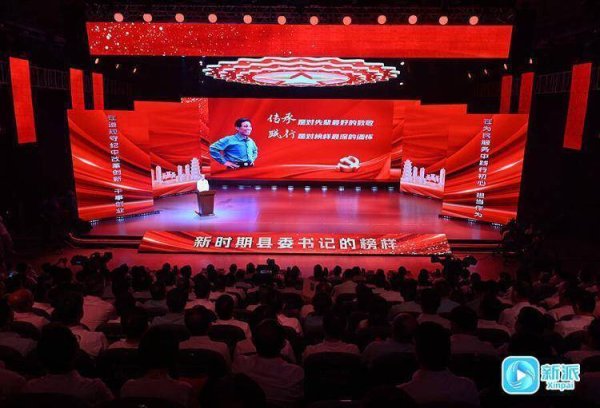 大通证券 王伯祥先进事迹报告会举行