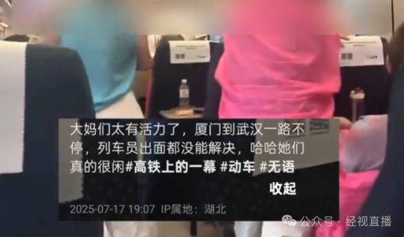 倍加网配资 网友称多名大妈在高铁车厢内跳舞并大声喧哗！12306：若劝阻无效，可报警处理