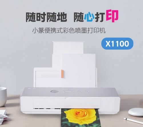美美配资 小篆便携式新品打印机发布 “全球最小” 存争议